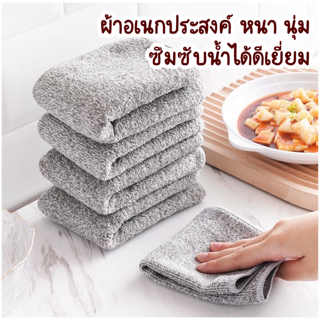 ผ้าอเนกประสงค์ ผ้าขี้ริ้ว ผ้าเช็ดจาน เช็ดมือ เช็ดโต๊ะ ซับน้ำได้ดี สีเทา รูปที่ 1
