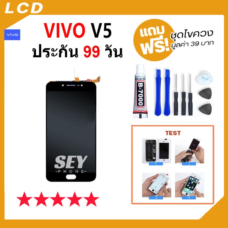 หน้าจอ vivo V5 จอ วีโว่ จอชุด จอ+ทัช จอvivo จอV5 LCD Display Touch สำหรับ vivo V5 รูปที่ 5