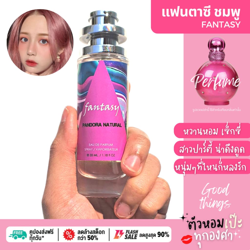 น้ำหอม Midnight Fantasy มิทไนท์ แฟนตาซี 35 ml. ขวด UFO คนตัวหอม ขายดี กลิ่นเทียบ รูปที่ 2