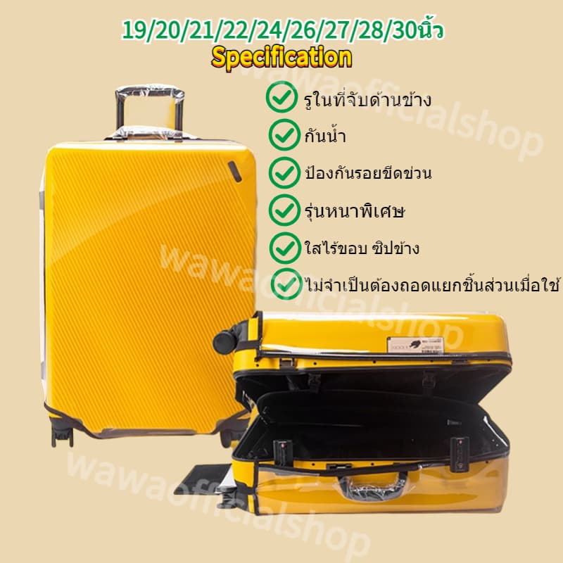 รุ่นหนาพิเศษพลาสติกคลุมกระเป๋าเดินทางPVCใสไร้ขอบ ซิปข้าง กันน้ำ ไม่จำเป็นต้องถอดแยกชิ้นส่วนเมื่อใช้ รูปที่ 5