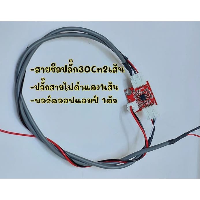 โมดูลออปแอมป์สำเร็จรูปเพิ่มเกนณ์การขยาย1/2สำหรับโมแอมป์ รูปที่ 3