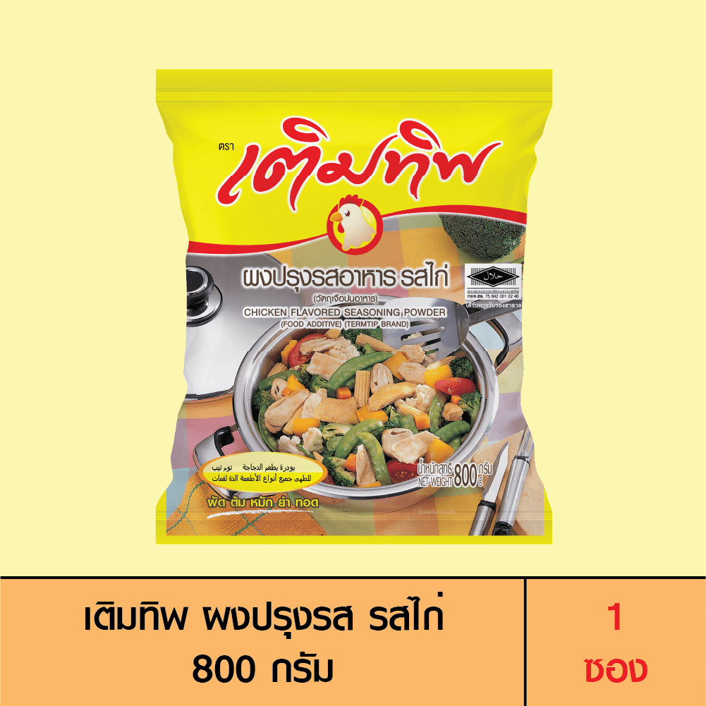 Termtip เติมทิพ ผงปรุงรส รสไก่ 800 กรัม รูปที่ 1