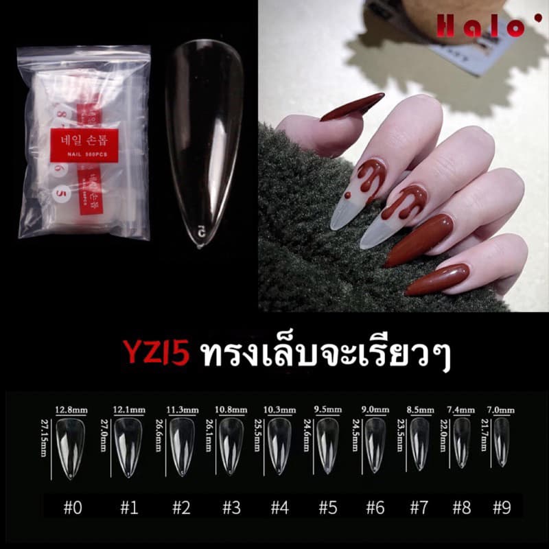 เล็บ pvc ทรงแหลมกลาง มีทรงผอมและทรงอ้วนแพค 500ขิ้น สีใส/สีขุ่น No.0-9 รูปที่ 5