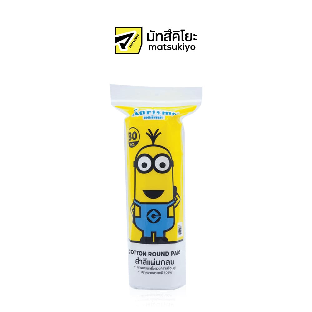 Karisma Minions Cotton Round pads 80sheets แคริสม่าสำลีแผ่นกลม 80แผ่น รูปที่ 1