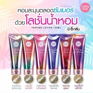 โลชั่นน้ำหอม เคที่ดอลล์ Cathy Doll Perfume Lotion รูปที่ 2