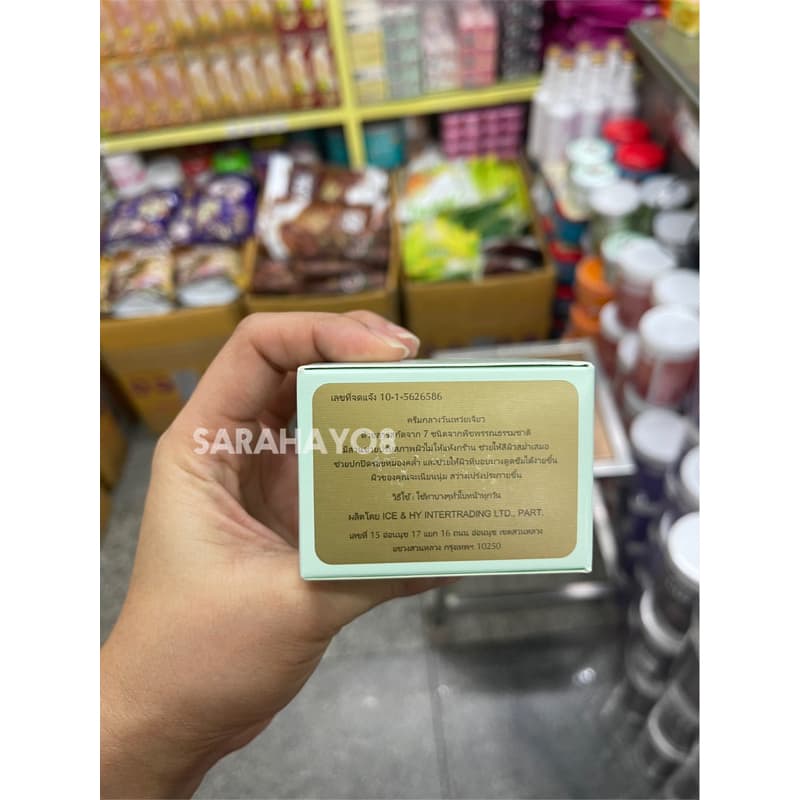 Weijiao Day Cream 20g. ครีมเหว่ยเจีย กลางวัน รูปที่ 4