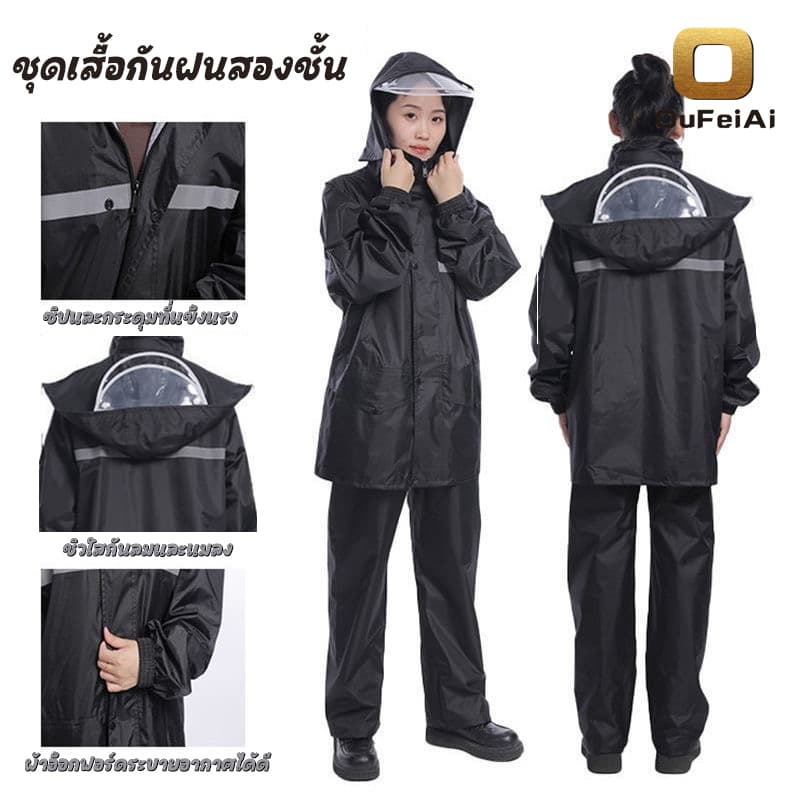 Oufeiai ชุดกันฝน เสื้อกันฝน มีแถบสะท้อนแสง มีแถบสะท้อนแสง รุ่น หมวกติดเสื้อ รูปที่ 3