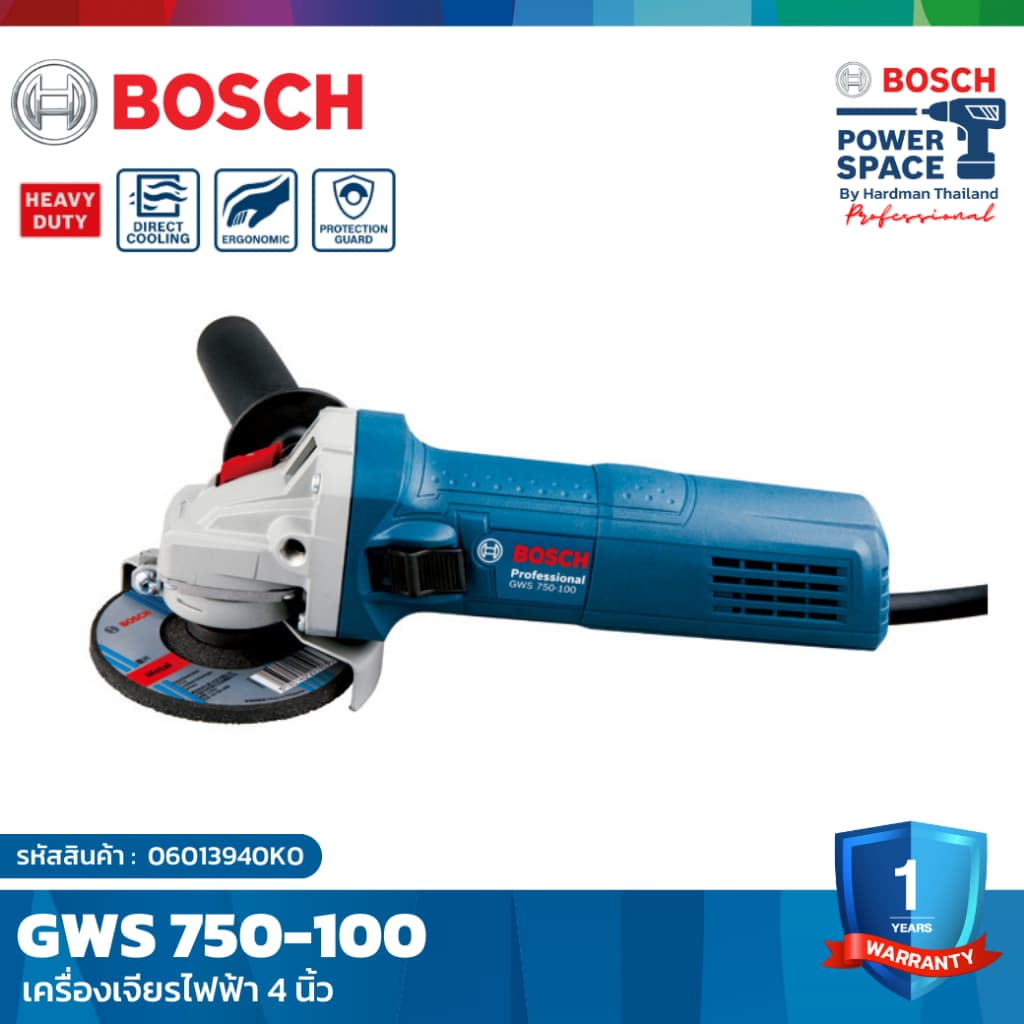 BOSCH GWS 750-100 เครื่องเจียร 4 นิ้ว 750 วัตต์ เบ้าลูกปืนอลูมิเนียม ระบายความร้อนเร็ว รหัส 0 601 394 0K0 รูปที่ 2