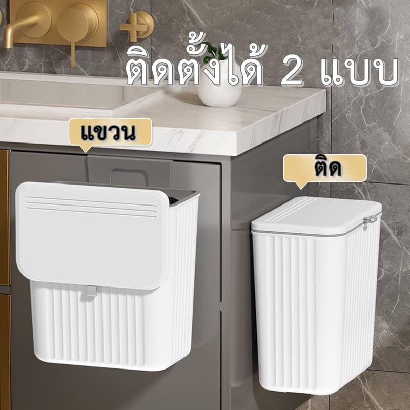 FTD ถังขยะติดผนัง ถังขยะแขวน มีฝาปิด มี2 รุ่น hl 1792 l003 รูปที่ 3