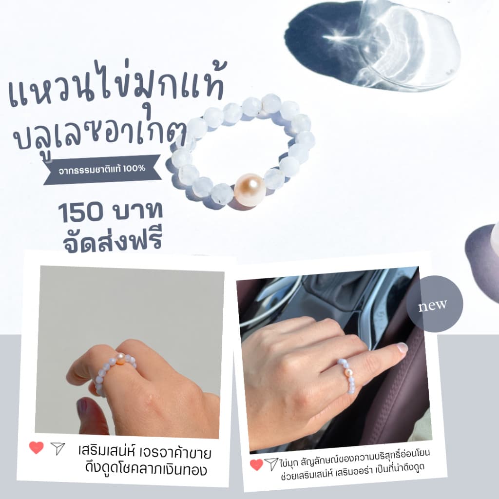 แหวนไข่มุก เจรจา สติปัญญา ความมั่งคั่ง รูปที่ 2