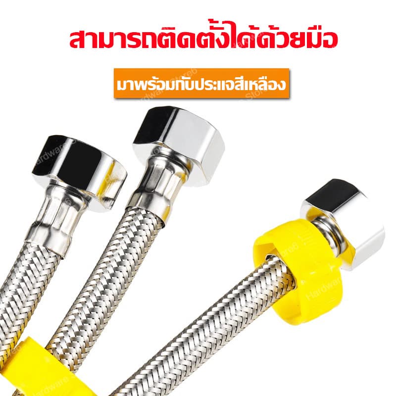 Hardware Store6 จัดส่งภายใน 24 ชม. COD สายน้ำดี EPDM ถักสแตนเลส SUS304 4หุน 1/2 สองข้าง ต่อเครื่องทำน้ำอุ่น ก๊อกน้ำ ทนดี รูปที่ 3