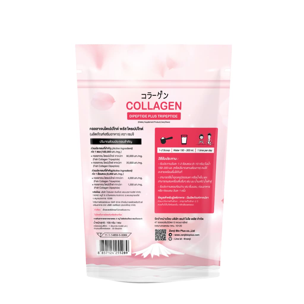 Zenji เพียว คอลลาเจนไดดเปปไทด์ พลัส ไตรเปปไทด์ Collagen Dipeptide plus Tripeptide รูปที่ 5