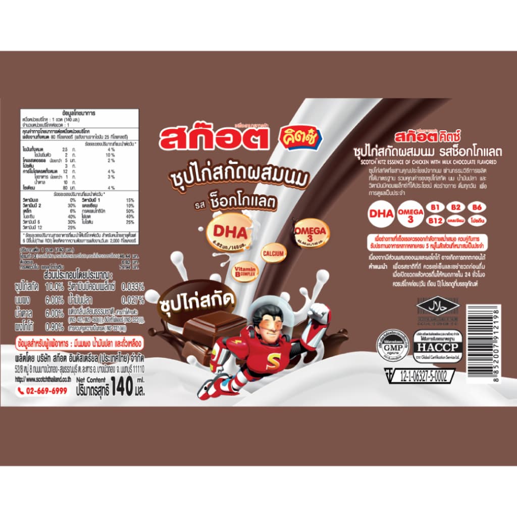 Scotch สก๊อต คิตซ์ ซุปไก่ผสมนม รสช็อกโกแลต 140 มล. จำนวน 3 แพ็ก รูปที่ 6
