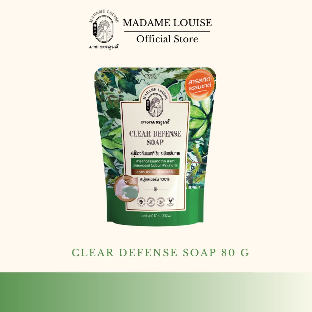 CLEAR DEFENSE SOAP สบู่สูตรปกป้องผิวยาวนาน 6 ชั่วโมง ขนาด 80 กรัม รูปที่ 1
