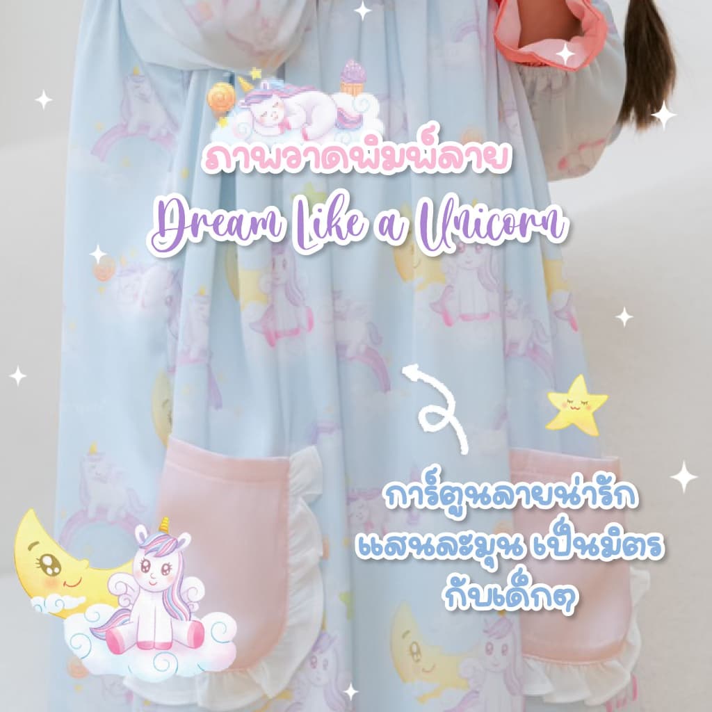 Godmami ชุดนอนเด็กนุ่มพริ้ว หลับสบาย Dream like a Unicorn รุ่น Little Bear’s Dream รูปที่ 6