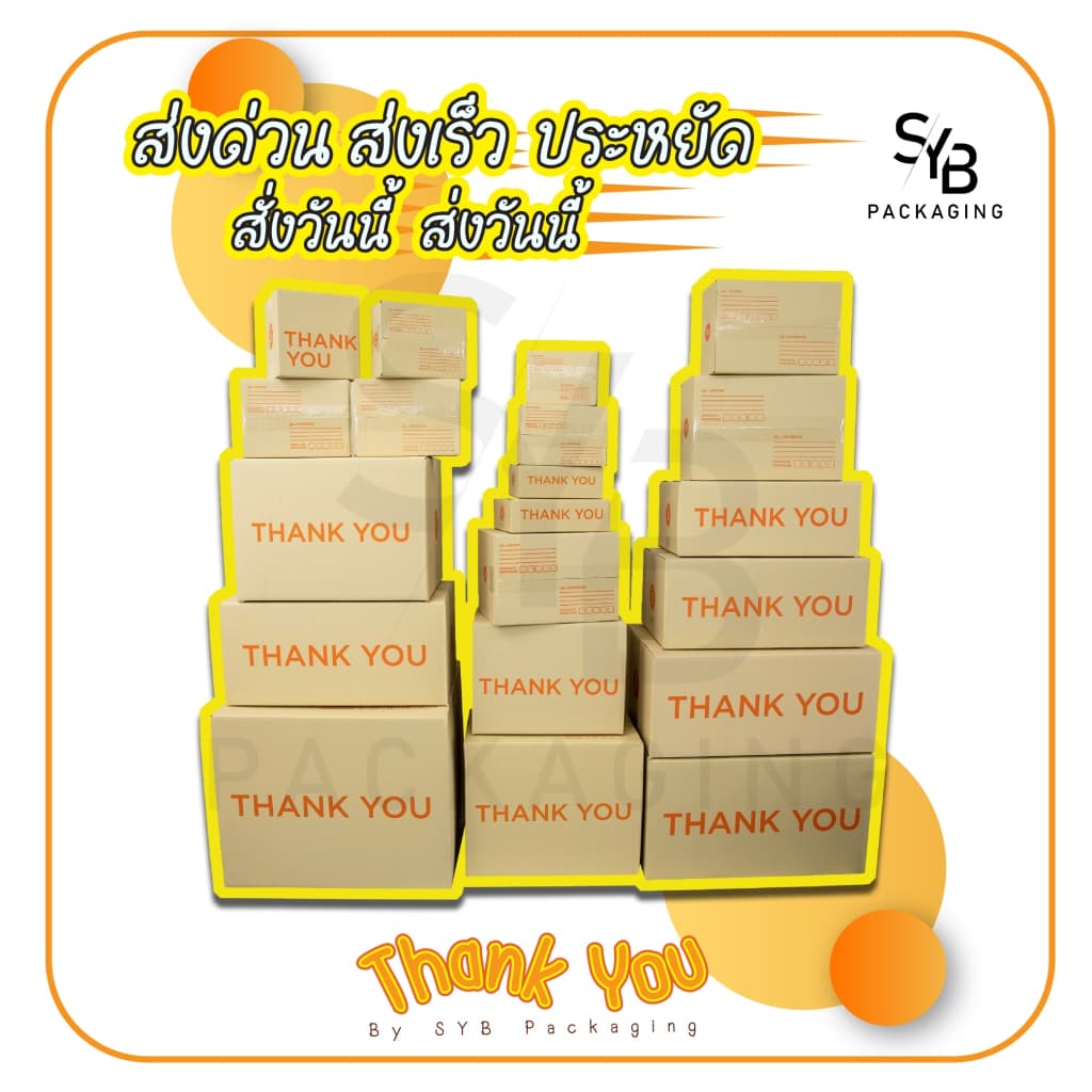 กล่องพัสดุ กล่องไปรษณีย์ เบอร์ 00 ลายThank You แพ็ค 10-20 ใบ รูปที่ 2