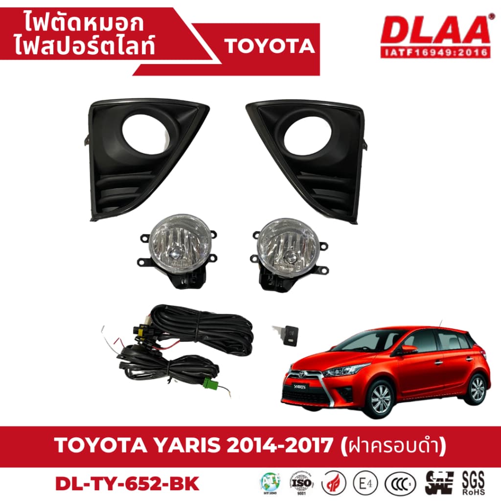 ไฟตัดหมอก สปอร์ตไลท์ TOYOTA สำหรับรถรุ่น YARIS 2014-2017 ฝาครอบดำ รูปที่ 1