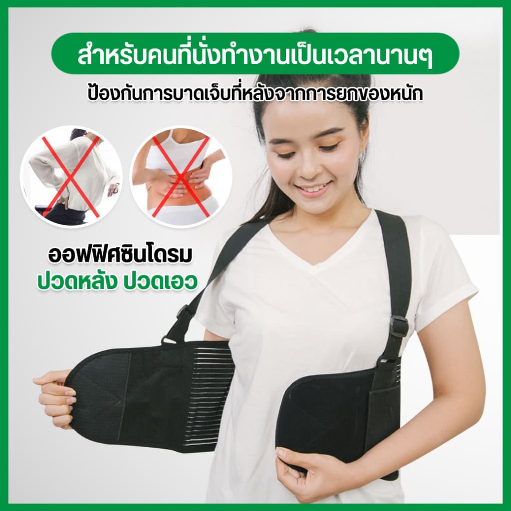 อุปกรณ์พยุงหลัง ซัพพอร์ตหลัง หลังล่าง ปวดหลัง ปวดเอว หลังช่วงเอว สีดำ 1 ชิ้น รูปที่ 2