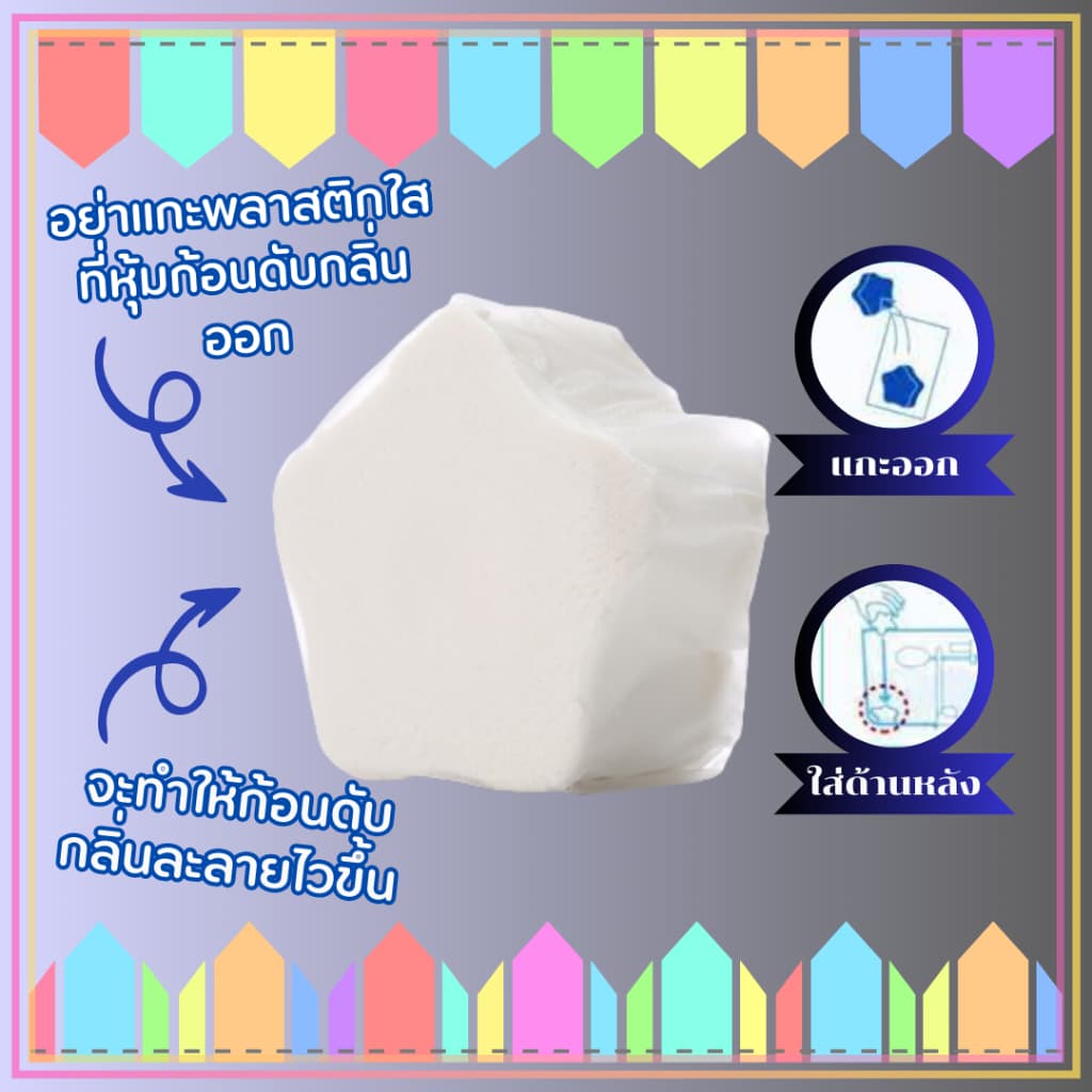 Kobayashi Bluelet Dobon Double ก้อนดับกลิ่นชักโครก ดับกลิ่นห้องน้ำ ขจัดคราบเหลืองบนโถสุขภัณฑ์ จากญี่ปุ่น รูปที่ 3