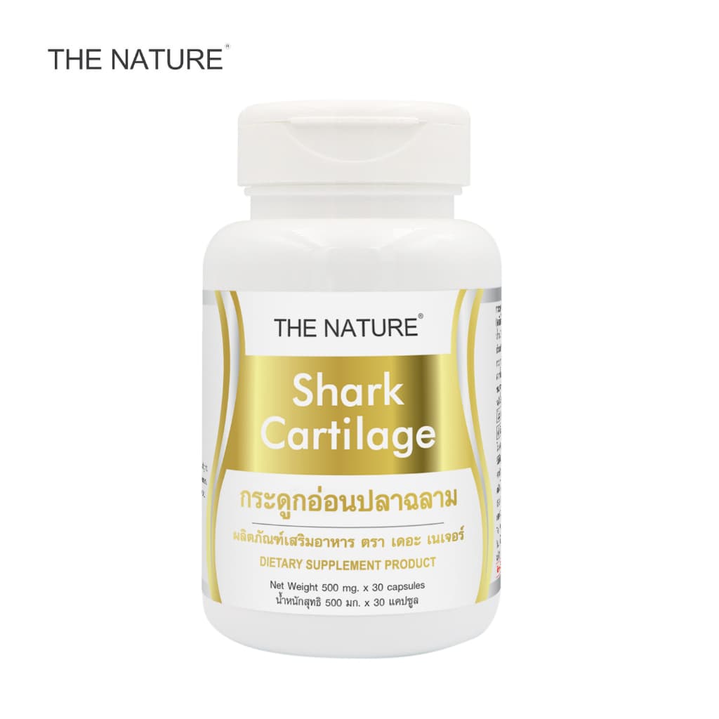 กระดูกอ่อนปลาฉลาม Shark Cartilage เดอะ เนเจอร์ THE NATURE รูปที่ 3