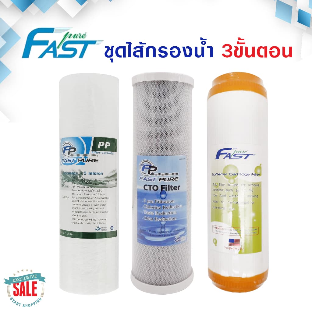 ไส้กรองน้ำ 5 ขั้นตอน Fastpure 3 ขั้นตอน ชุดไส้กรองน้ำดื่ม ไส้กรองน้ำดื่ม เครื่องกรองน้ำ เรซิ่น Fast Pure Mazuma Pure รูปที่ 3