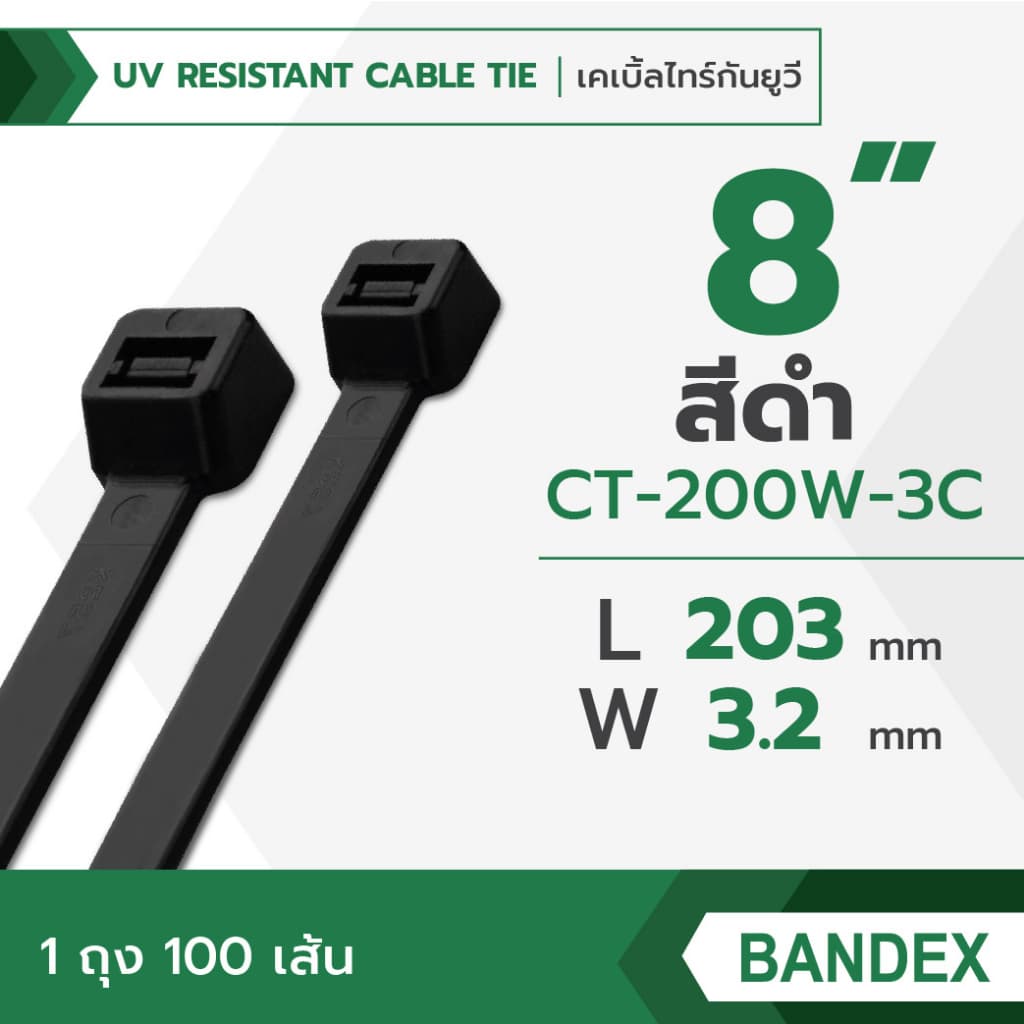 BANDEX UV เคเบิ้ลไทร์ยูวี สีดำ ขนาด 3, 4, 6, 8, นิ้ว สายรัดจับเก็บอเนกประสงค์ 1ถุง/100เส้น ของแท้ รูปที่ 6
