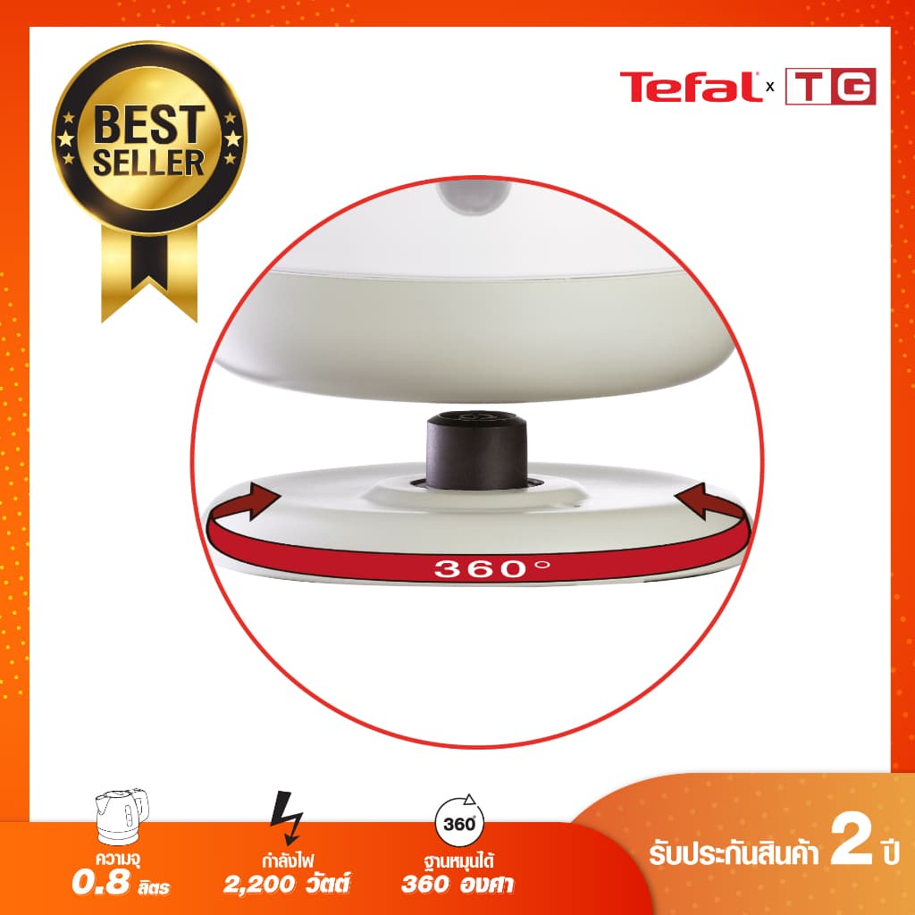 Tefal กาต้มน้ำร้อนไฟฟ้า เดือดเร็ว BF812 / BF812121 ขนาด0.8 ลิตร รูปที่ 4