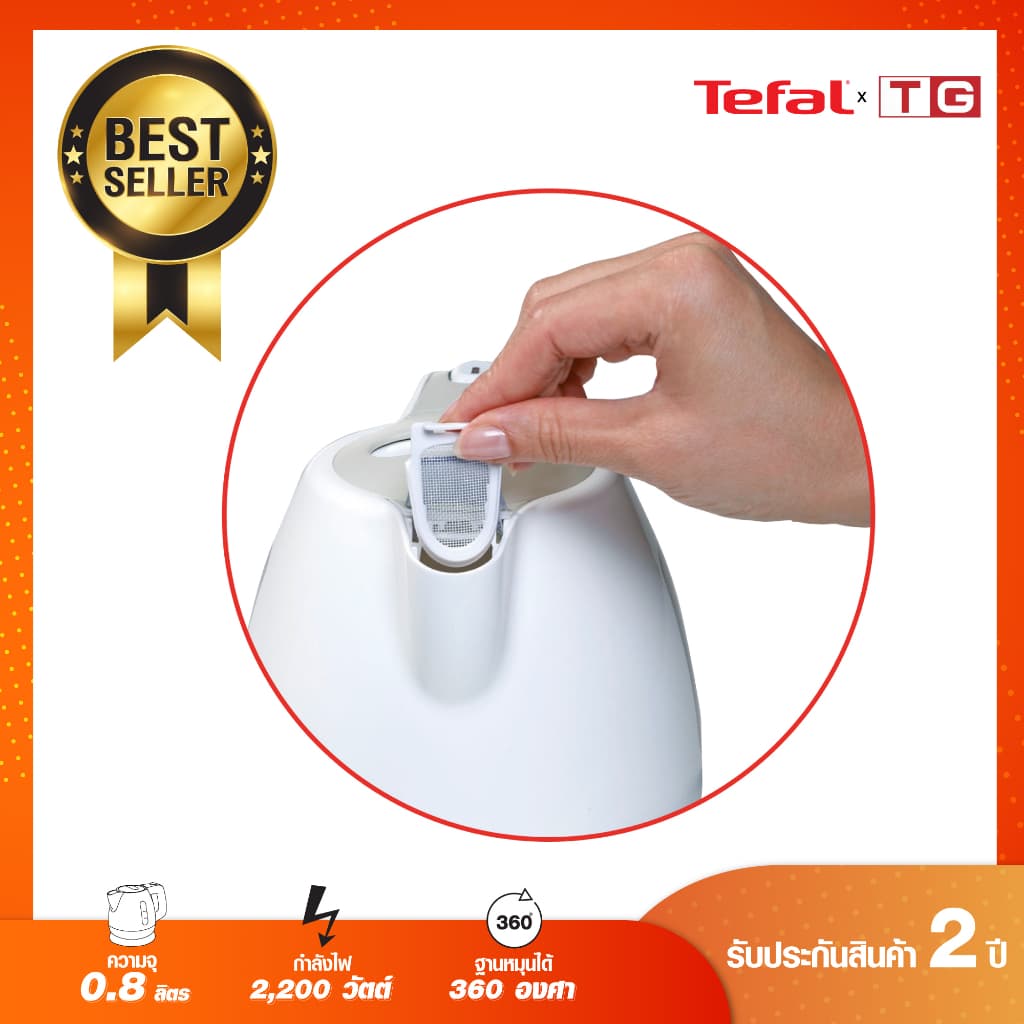 Tefal กาต้มน้ำร้อนไฟฟ้า เดือดเร็ว BF812 / BF812121 ขนาด0.8 ลิตร รูปที่ 3