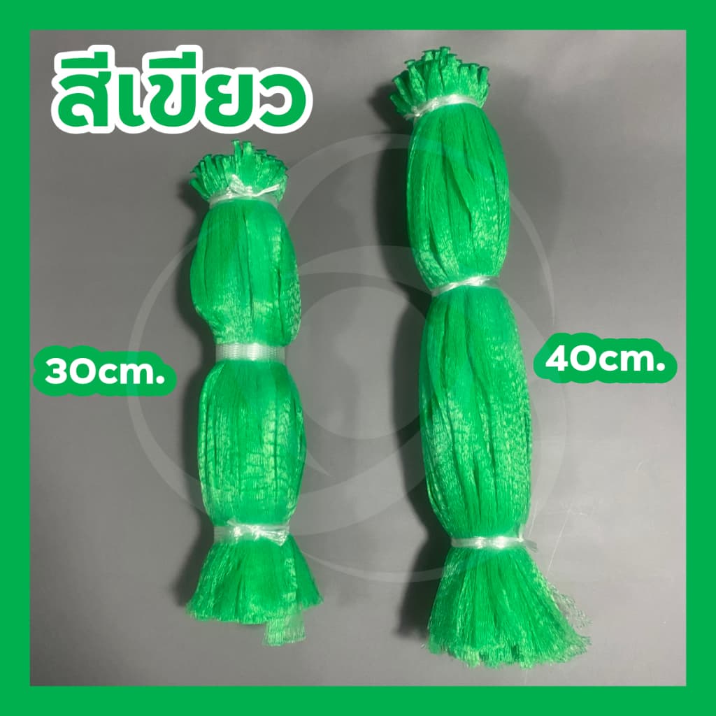 ถุงตาข่ายใส่ผลไม้ ไม่เอาตัวล็อก รูปที่ 6