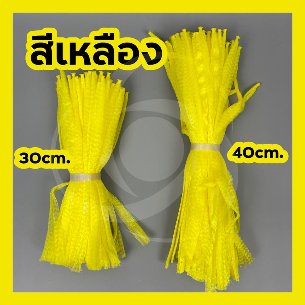 ถุงตาข่ายใส่ผลไม้ ไม่เอาตัวล็อก รูปที่ 4