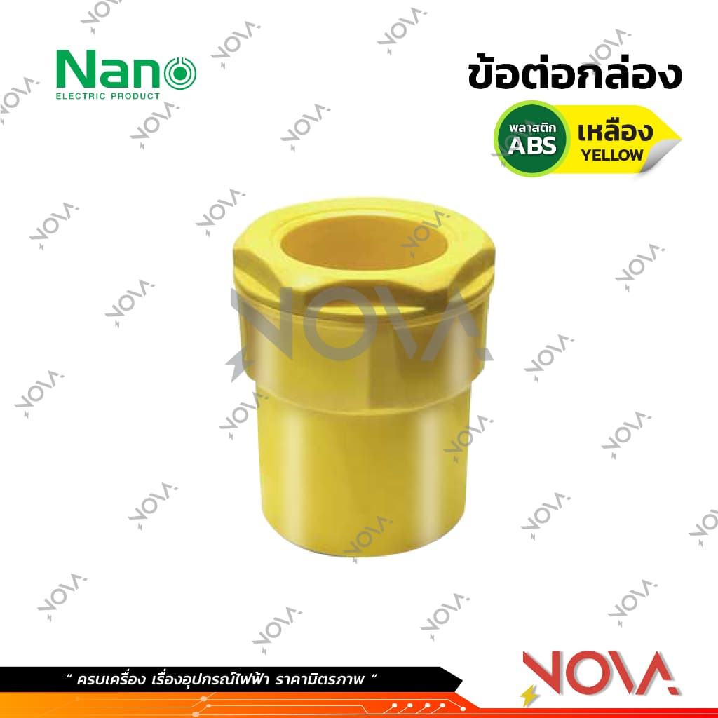 ข้อต่อเข้ากล่อง รุ่นนิ้ว อุปกรณ์ท่อ Connecter PVC Fitting NANO ขนาด 3/8" / 1/2" / 3/4" / 1" รูปที่ 5