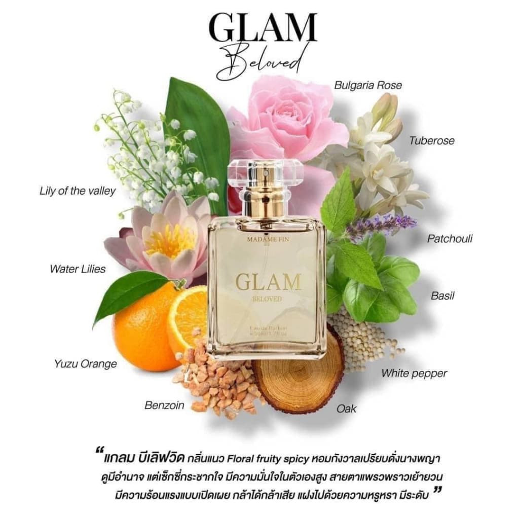 MADAME FIN น้ำหอมมาดามฟินอั้ม รุ่นใหม่ GLAM 15 ml. รูปที่ 2