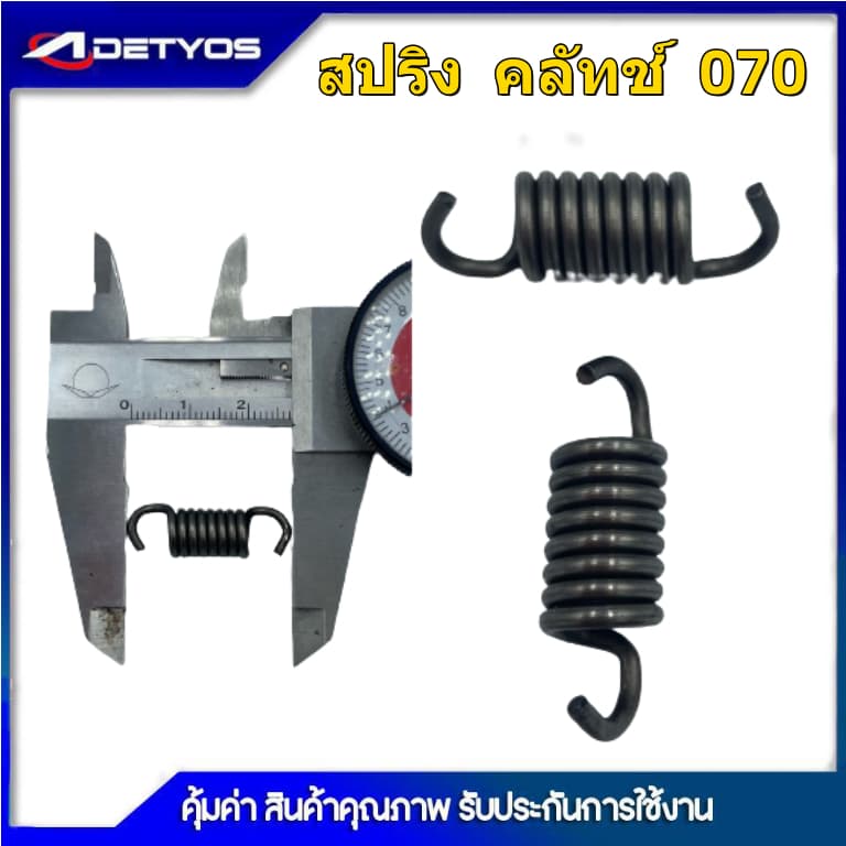 สปริงคลัทช์เครื่องตัดหญ้า411/328/GX35/TL43/767/260/381สปริงก้นหอยเครื่องเลื่อย5200/1700 ตัวหยุดโซ่เครื่องเลื่อย5200/1700 รูปที่ 6