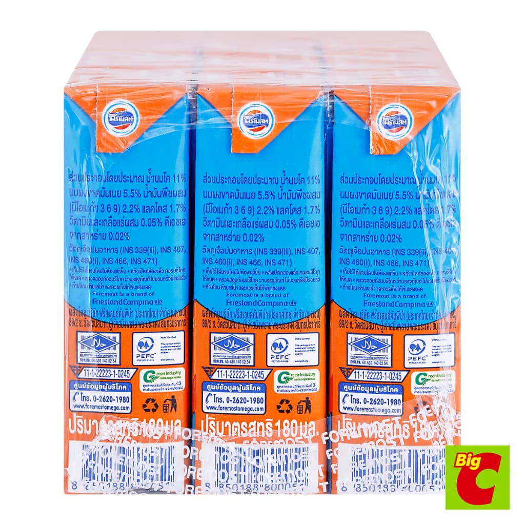 Foremost โฟร์โมสต์ โอเมก้า 369 นมยูเอชที รสจืด 180 มล. แพ็ค 12 รูปที่ 6