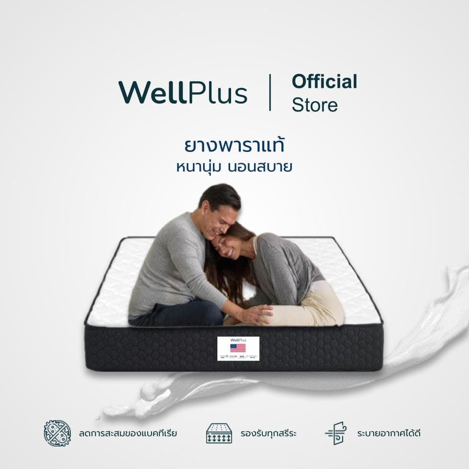 WellPlus ที่นอนยางพาราแท้ สัมผัสแน่นแข็ง รุ่น Pollux รองรับสรีระได้ดี ลดสาเหตุของการปวดหลัง ขนาด 3 3.5 ฟุต 5 ฟุต 6 ฟุต รูปที่ 5