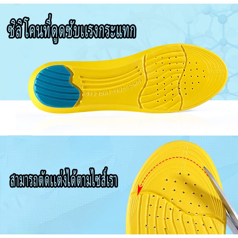 เพื่อสุขภาพ แผ่นรองรองเท้า สำหรับวิ่ง/ออกกำลังกาย ฟองน้ำนุ่ม ตัดขอบได้ตามไซส์ รูปที่ 5