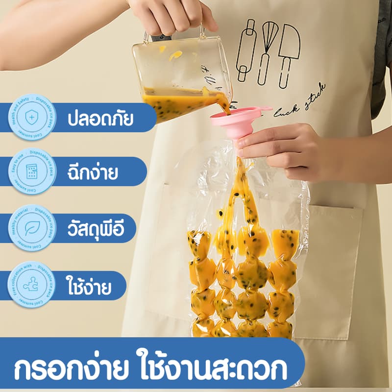 ถุงทำน้ำแข็ง {แพ็ค 10 ชิ้น} ทำได้ 240 ก้อน ใช้แล้วทิ้ง แม่พิมพ์ทำน้ำแข็ง สะดวกในการใช้งาน รูปที่ 9