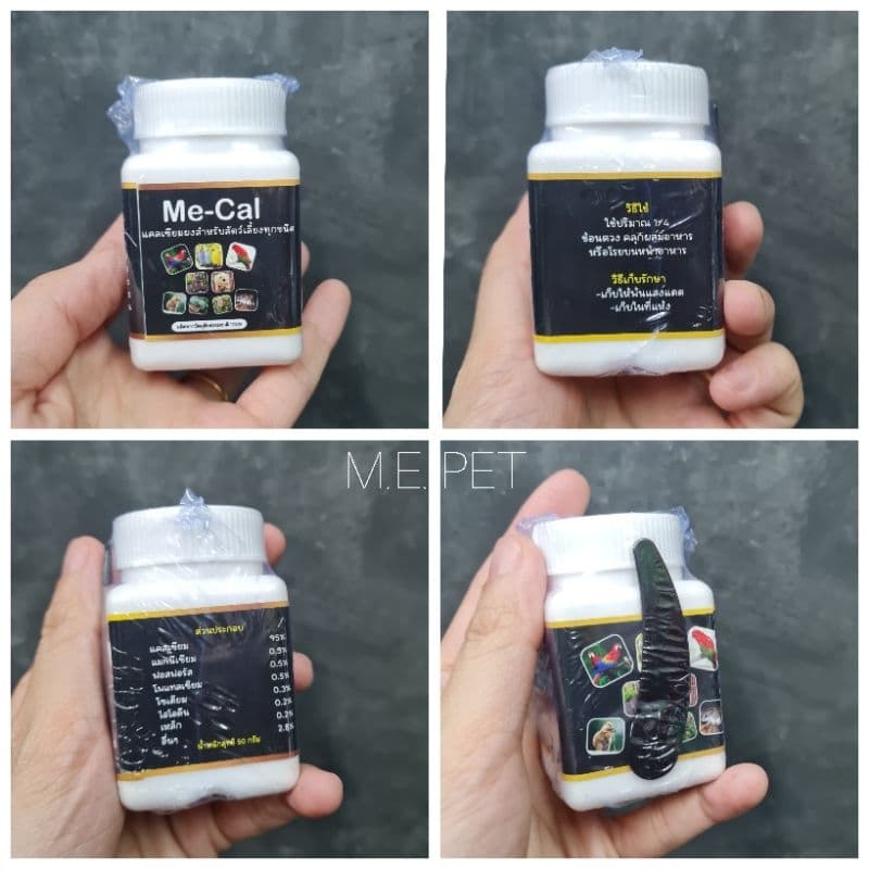 Me-cal แคลเซียงผง แคลเซียมจากธรรมชาติ100% สำหรับนก สัตว์เลื้อยคลานต่างๆ และสัตว์เล็กทุกชนิด รูปที่ 2