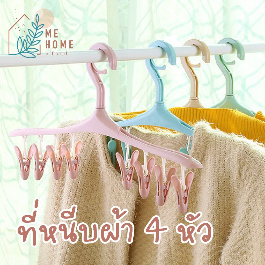 ไม้แขวนหนีบผ้า ไม้แขวนเสื้อ ไม้แขวนกางเกง หนีบถุงเท้า กิ๊บหนีบผ้ากิ๊ฟพลาสติกกิ๊ปหนีบผ้า รูปที่ 6