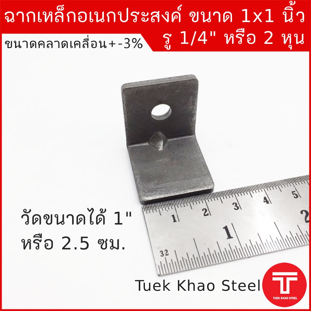 เหล็กฉากดำเจาะรู-อเนกประสงค์ ขนาด 1 นิ้ว xความหนา 2.92 มม. ชุด 10 ตัว ,เหล็กฉาก DIY ขนาด 1" หนา 2.92 มม. ,เหล็กฉากรู 2หุ รูปที่ 5