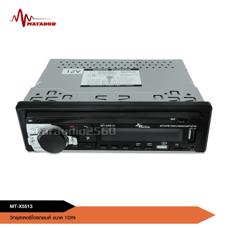 caraudio2560 เครื่องเล่น1DIN BT/USB/FM/MP3 กำลังขับสูง60W*4 วิทยุติดรถยนต์ มี12V/24V ให้เลือก รูปที่ 5