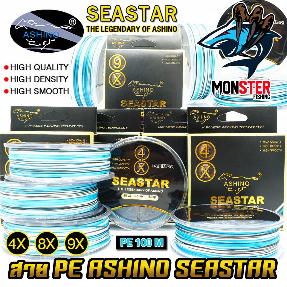 สายพีอี ASHINO รุ่น SEASTAR PEx4/8/9 ADVANCED UPGRADE รูปที่ 3