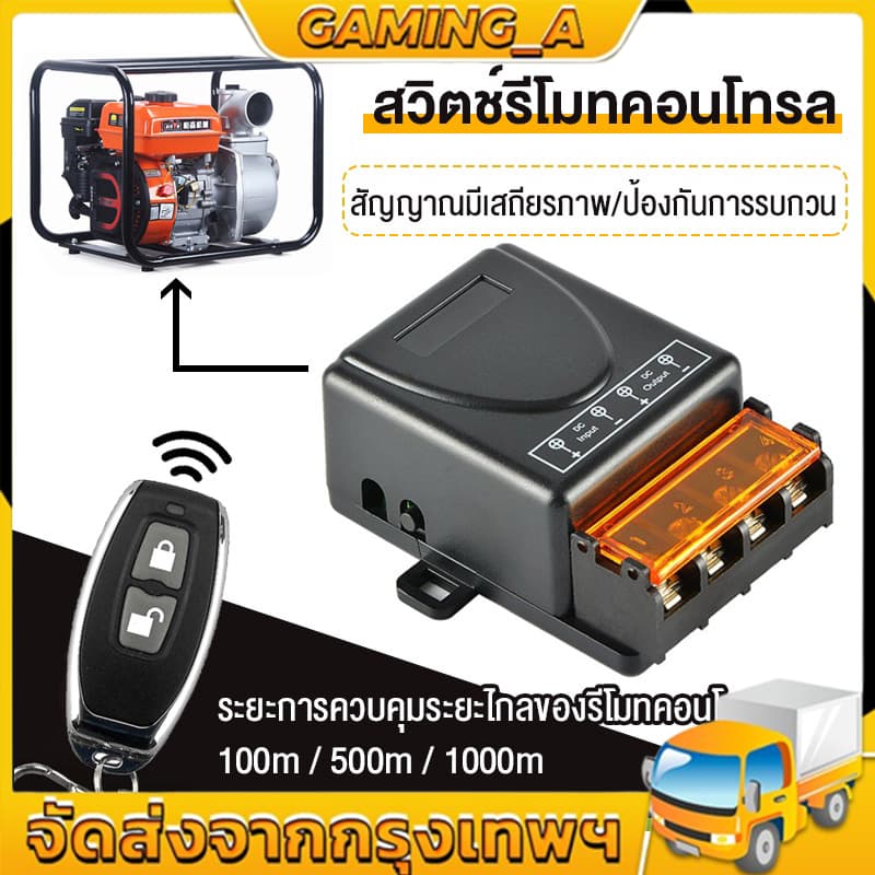 Ac220v433mhz/30a1 ช่องรีโมทคอนโทรลไร้สายสวิตช์เปิด-ปิดปั๊มน้ํา Farmland ชลประทานมอเตอร์สวิตช์ควบคุม 2 รีโมทคอนโทรล รูปที่ 8