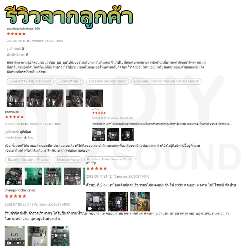 DIYsound zk 502t แท้ แอมจิ๋วบลูทูธ zk502t แอมป์จิ๋วแรงๆ แอมป์จิ๋ว 502t แอมป์จิ๋ว แอมป์จิ๋วบูทูธ รูปที่ 8