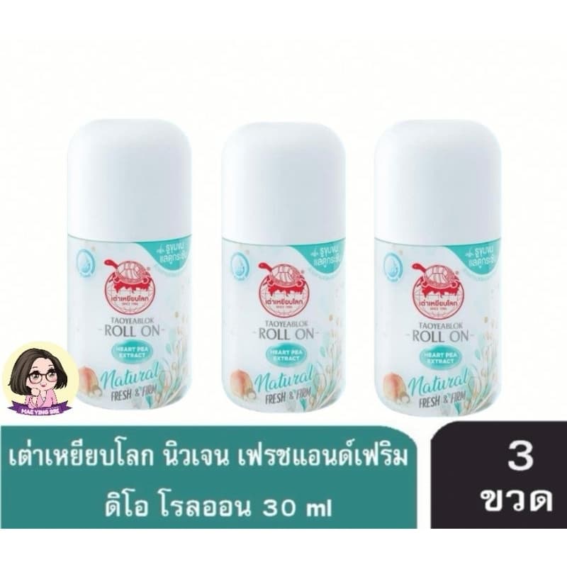 ​ เต่าเหยียบโลก นิวเจน โรลออน ใช้ระงับกลิ่นกาย แก้รักแร้ดำ​ 30ml รูปที่ 3