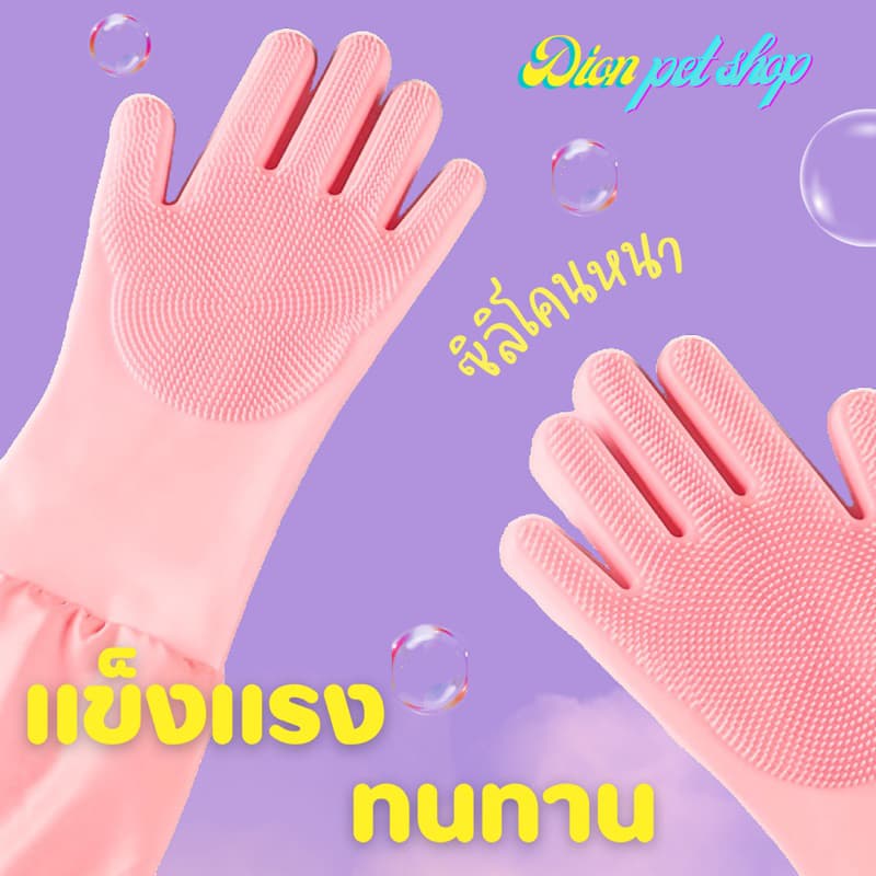 ถุงมืออาบน้ำสุนัข แมว ป้องกันรอยขีดข่วน ขนแปร่งนุ่มเหมือนนวดสปา รูปที่ 4