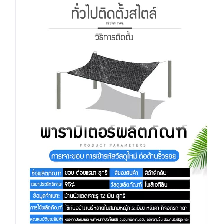สแลนกรองแสง 95% สีดำ/สีเขียว กว้าง2/3เมตร ยาว6-10เมตร ตาข่ายบังแดด ตาข่ายกรองแสง กันแดด แสลนบังแดด ผ้ากันแดด รูปที่ 2