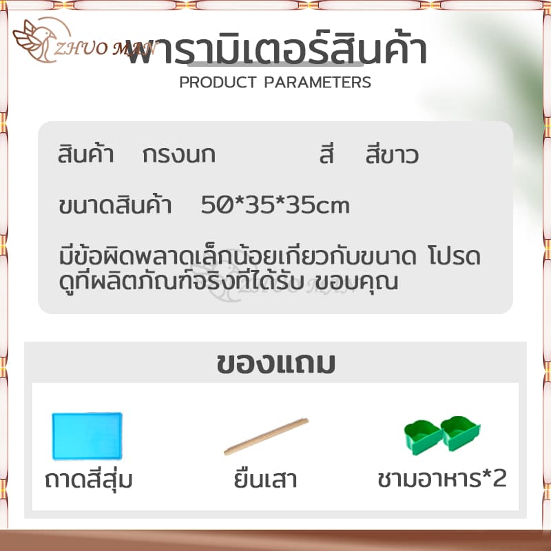 กรงนกหงส์หยก กรงกระต่าย กรงนก พื้นที่ขนาดใหญ่50*35*35cm พับได้ พร้อมคอนเกาะ ถ้วยน้ำ ถ้วยอาหาร ถาดสุ่มสี รูปที่ 9