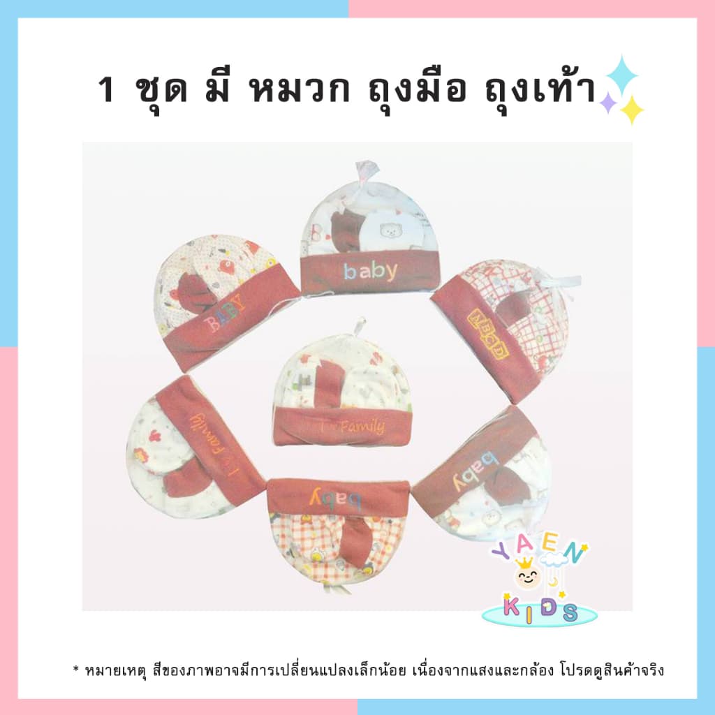 หมวก ถุงมือถุงเท้า สำหรับเด็กแรกเกิด เซ็ตหมวก ลายน่ารัก ของใช้เด็กอ่อน ของเตรียมคลอด รูปที่ 3
