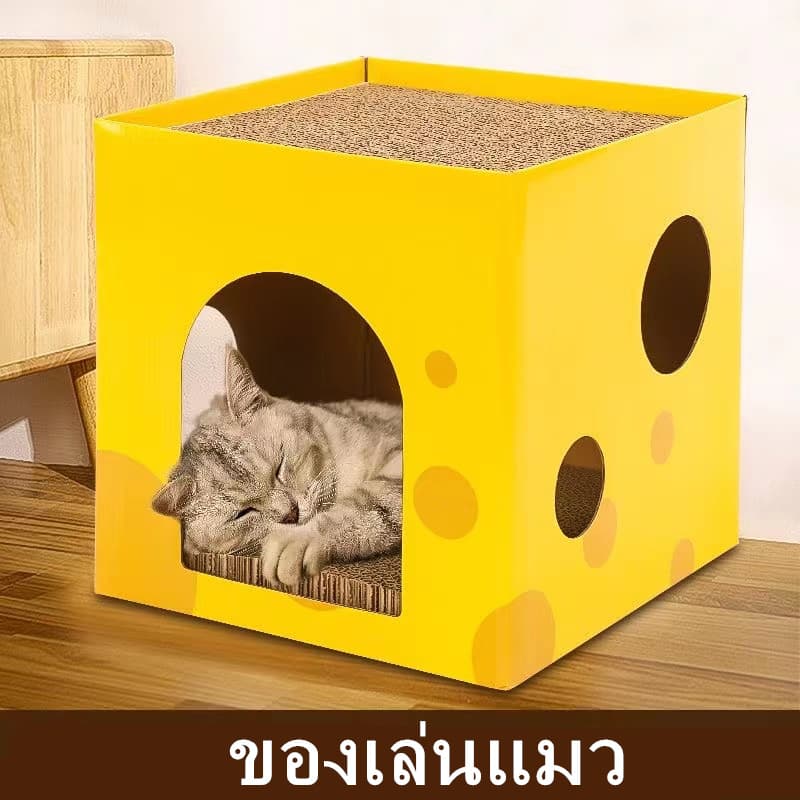 ที่ลับเล็บแมว ที่ลับเล็บชีส บ้านแมว ที่นอน ของเล่นแมว ลับเล็บได้ 2 ชั้น รูปที่ 2